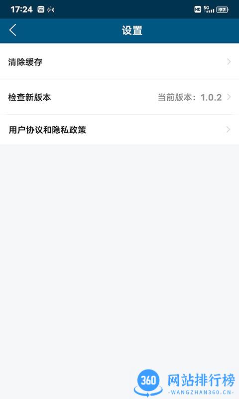 珠江智慧物管 v1.2.1 安卓版 3