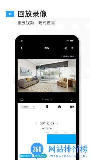 TP LINK安防系统(监控摄像头) v4.16.12.1239安卓版 2