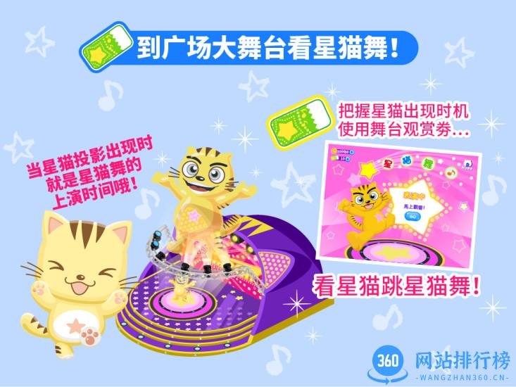 星猫广场(星猫粉丝) v2.9.9.0安卓最新版 0