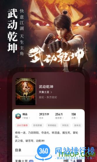 起点读书手机版 v7.9.306安卓版 1