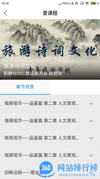 中国民政培训手机版 v1.37.0 安卓版 0