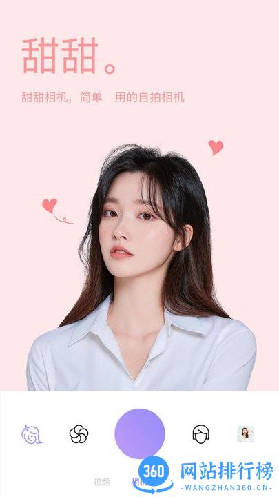 照相机美颜相机软件beauty makeup camera v1.7.4安卓版 0