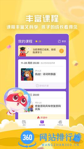 探月少儿编程 v4.3.1安卓最新版 0