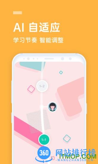 流利说英语手机版 v8.47.12安卓版 0