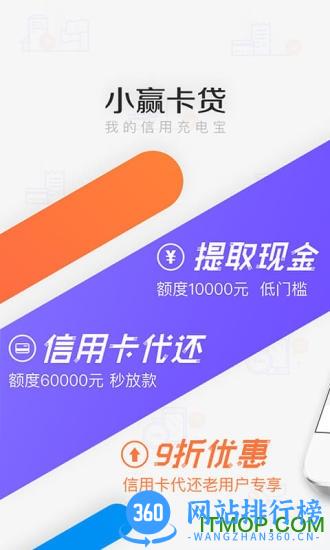 小赢卡贷手机客户端 v4.8.6安卓版 3