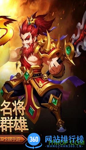 三国我是主公九游版 v1.0.8 安卓版 3