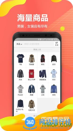 星座进货宝app v3.2.1安卓版 2