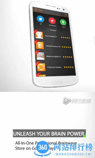 神奇脑波app v6.7.2安卓版 2