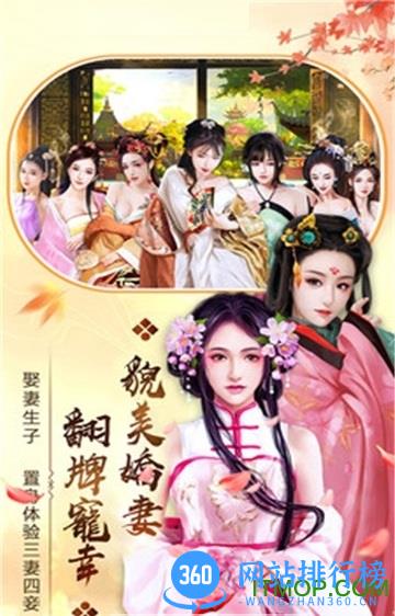 宫廷秘传手游