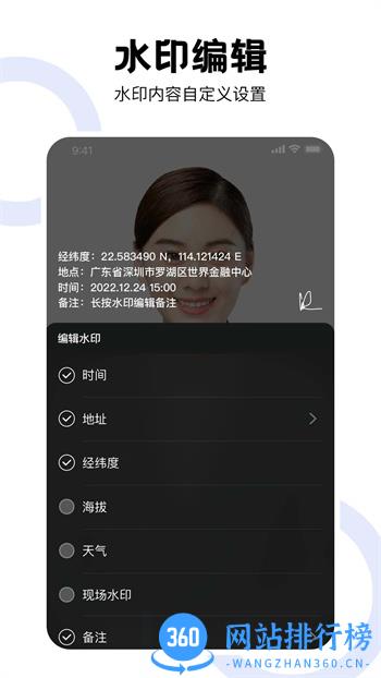 经纬工程相机 v1.1.8官方安卓版本 1