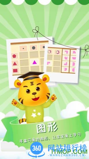 儿童数学逻辑思维 v3.2安卓版 0
