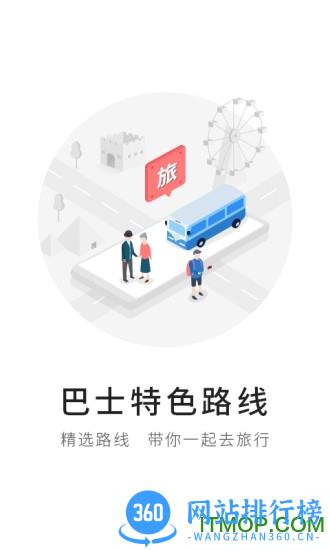 首约汽车手机软件(改名首汽约车) v10.3.5最新安卓版 1