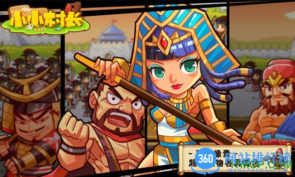 小小村长打天下手机版下载