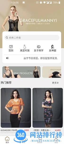 婷曼逸 v1.3.0 官方安卓版 3