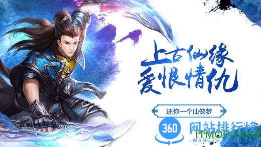 上古修仙传游戏 v1.0 安卓版 0