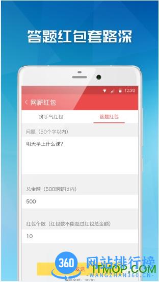 易班学生服务客户端 v5.1.0 安卓版 1