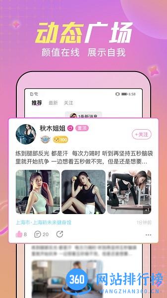 糖音约玩软件 v2.1.10安卓版 1