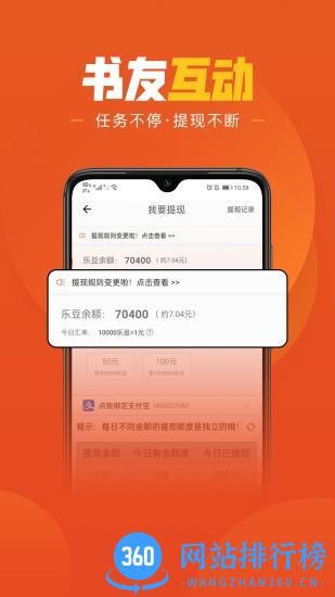 乐读免费小说app v1.6.4 安卓版 2