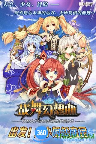 战舞幻想曲九游版 v1.12.001 安卓版 3