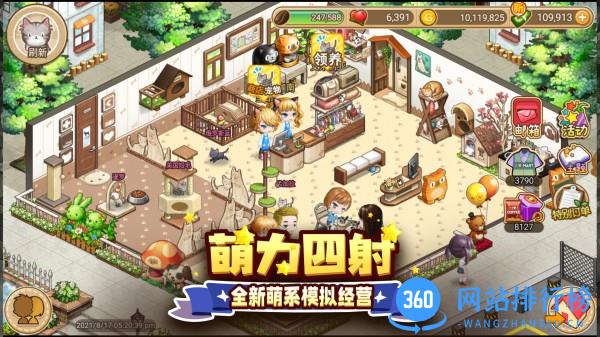 寻宝物语下载