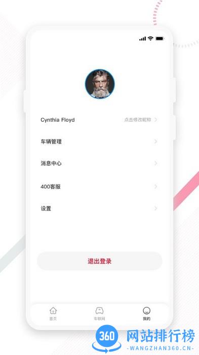 东风e车app vv1.1.7 安卓版 0