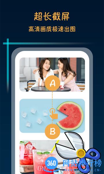 长图拼接生成器app v1.1.5安卓版 0