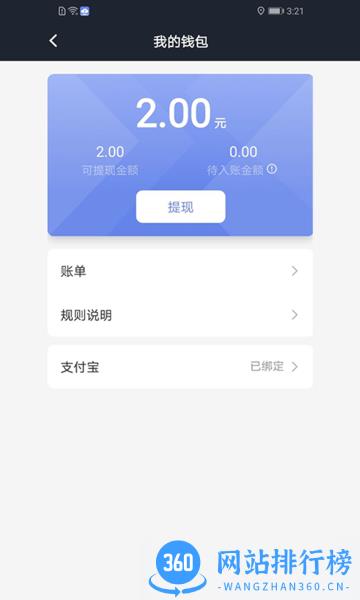 享约车聚合司机app
