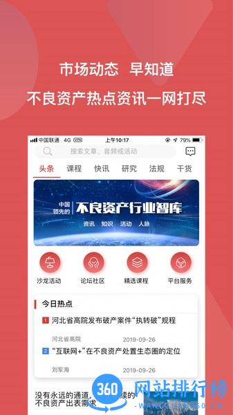 火栗网课程 v3.1.5安卓版 1