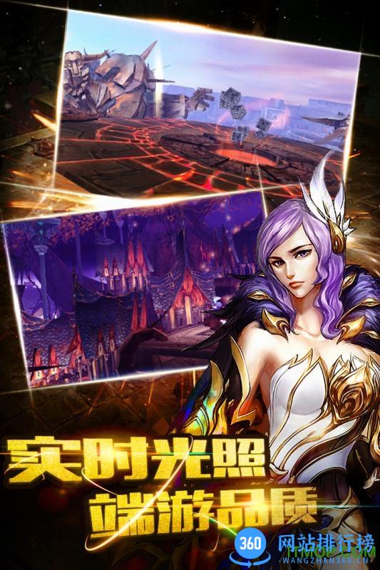 风色轨迹游戏 v3.6.0 安卓版 0