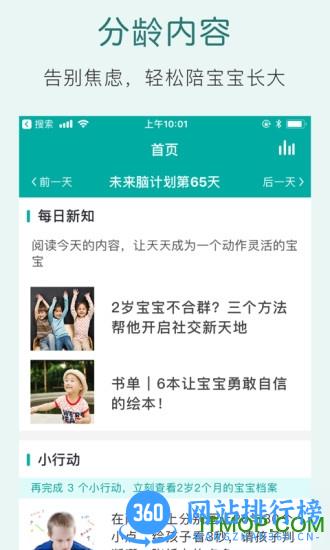 爱贝睿软件