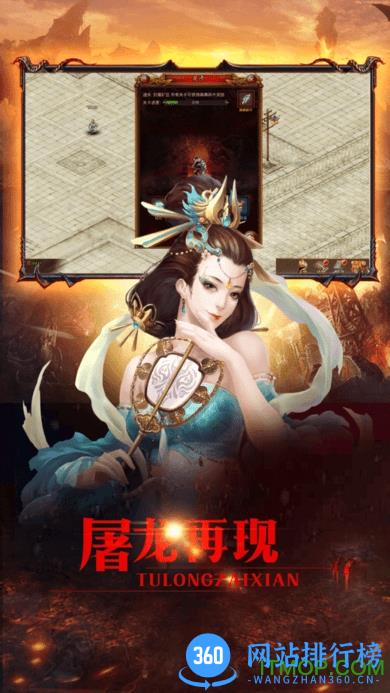 贪玩烈火皇城手游 v2.0 安卓版 0