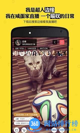 咸蛋家直播软件 v9.0.8安卓版 1