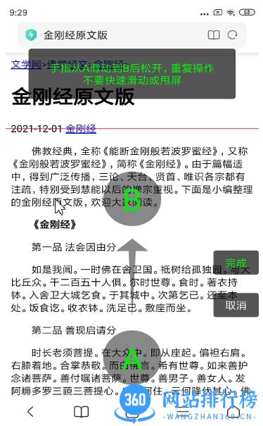 长截屏软件 v1.3.5 安卓版 1