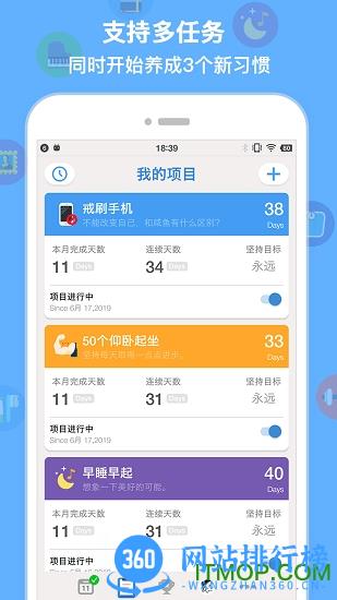 ibetter人生养成计划 v7.0.4 安卓版 2