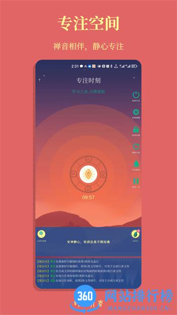 时光行者 v1.1.0.0最新官方安卓版 3
