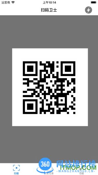 诺动条码软件(Crosshair) v2.42.12安卓版 2