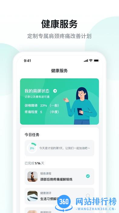 SKG健康生活 v5.0.10.3安卓版 0