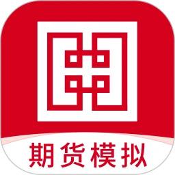 期货模拟