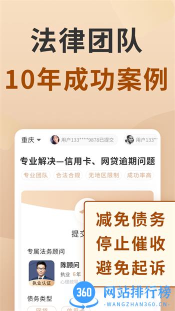 火箭处理逾期 v1.1.5最新官方安卓版 1