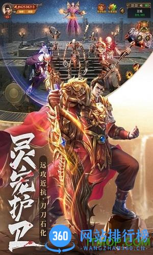 王城英雄主宰服手游下载