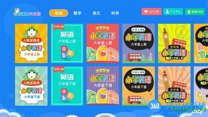 小学同步六年级最新版 v3.6.9.12 安卓版 0