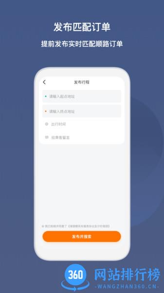 滴答出行司机版 v7.9.6安卓版 2