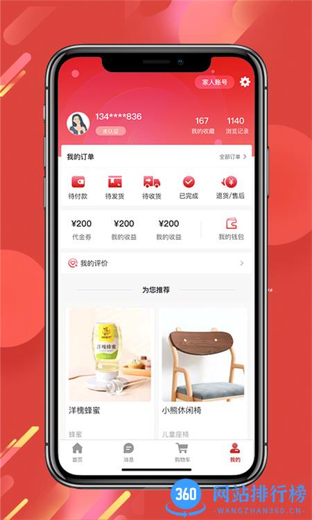 经观好物 v1.0.16安卓手机版 2