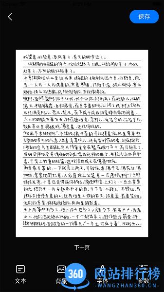 手写模拟器app v3.2.0安卓版 2