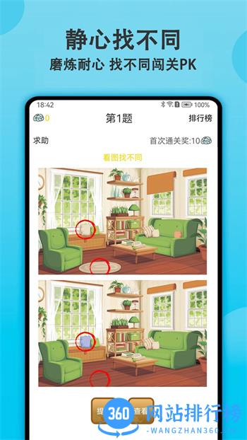 开心计步 v1.9.0官方安卓版本 2