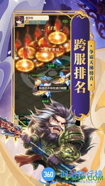 天天怼三国手游高爆版 v1.0.0 安卓版 3