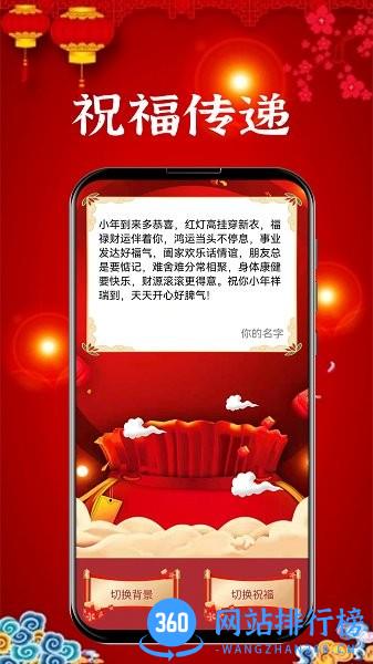 新年贺卡制作app v1.0.9安卓版 3