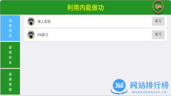 虚拟实验app