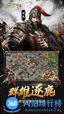 大秦帝国之帝国烽烟小米版 v9.4.0 安卓版 1