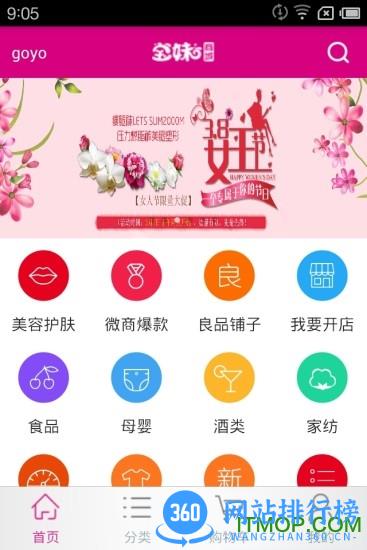 惠品宝妹商城最新版 v7.2.2 安卓版 0